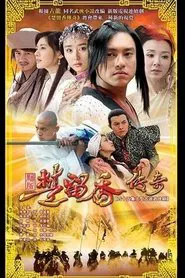 Poster da série The Legend of Chu Liu Xiang