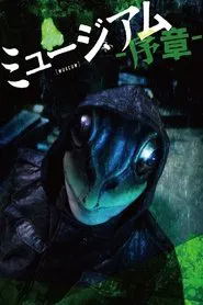 Poster do filme Museum: Introduction