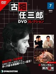 古畑任三郎 笑うカンガルー movie poster