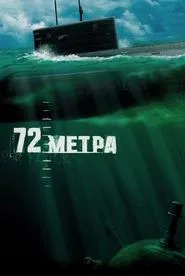 72 Meters movie poster