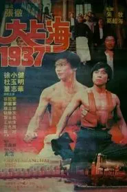 Great Shanghai 1937 movie poster
