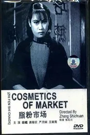 Poster do filme The Cosmetics Market