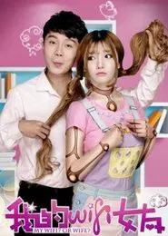 My Wifi? Or Wife? movie poster