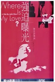 Where Is My Love? movie poster
