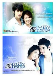 Poster da série Arrogant Flames