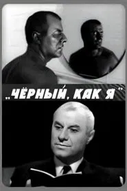 Poster do filme Black Like Me
