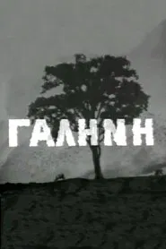 Galini tv show poster
