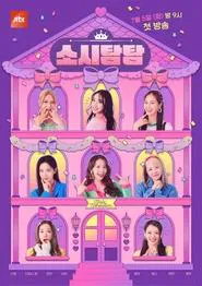 Soshi Tamtam tv show poster