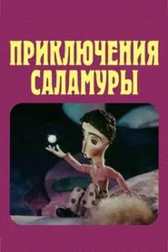 Salamura's Adventures movie poster