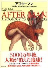 After Man movie poster