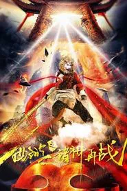Poster do filme Journey to the West - Gods Fight Again