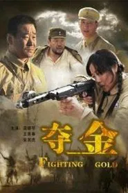 Fighting Gold movie poster
