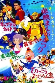 The Madcap Island movie poster