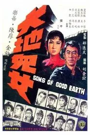 Sons of the Good Earth movie poster