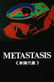 Poster do filme Metastasis