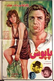 Papoosh movie poster