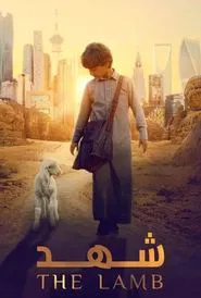 Poster do filme The Lamb