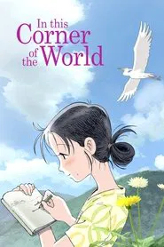 In This Corner of the World movie poster