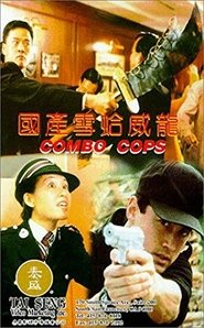Combo Cops movie poster