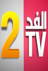Fed TV 2 tv show poster