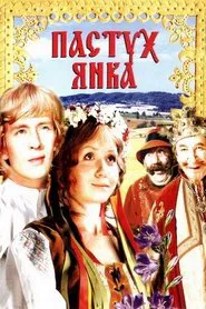 Shepherd Yanka movie poster
