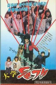 Poster do filme Wild Dogs