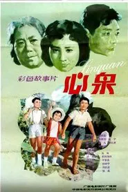 Heart of Spring movie poster