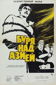 Poster do filme Буря над Азией