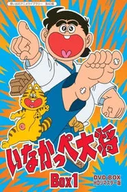 General Inakappe tv show poster