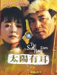 Poster do filme The Sun Has Ears