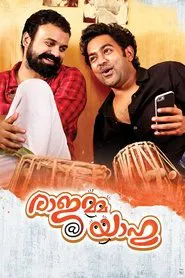 Rajamma @ Yahoo movie poster