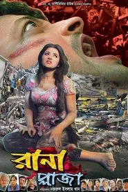 Rana Plaza movie poster