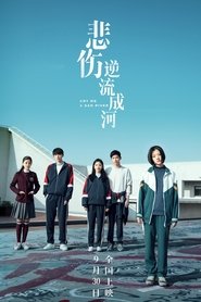 Cry Me a Sad River movie poster