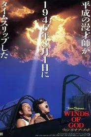 Winds of God movie poster