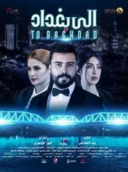 Poster do filme الى بغداد