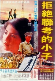 The Fellow Who Refused College movie poster