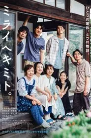 Mirai e Kimi to. tv show poster