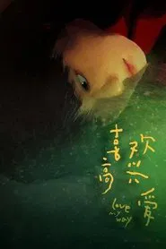Love, My Way movie poster