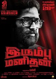 Irumbu Manithan movie poster