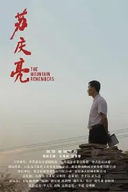 The Mountain Remembers movie poster