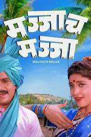Majjach Majja movie poster