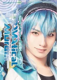 Poster do filme Brain Crash Theatre [Dramatical Murder]