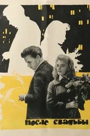 After the Wedding movie poster