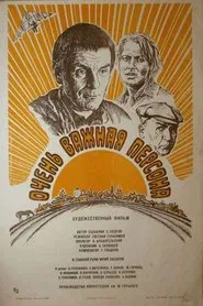 Very Important Person movie poster