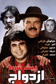 Premarital Condition movie poster
