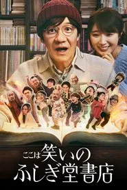 Comedy Island: Japan tv show poster