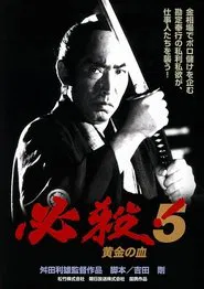Sure Death 5 movie poster