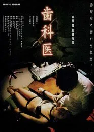 The Dentist movie poster