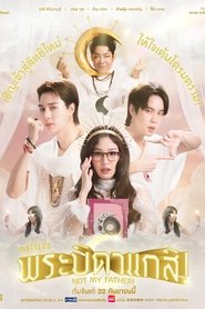 MuTeLuv: Not My Father! tv show poster
