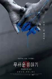 Ghost of Machine movie poster